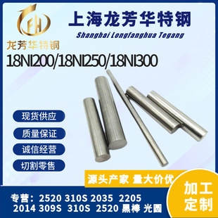 18Ni200/18Ni250/18Ni300 ���P䓈A䓰����R���w�ߏ��ȕrЧ䓈A��