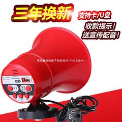 録音拡声器スピーカー、車載拡声器、販促スピーカー、屋台スピーカー、12v60Vスピーカー