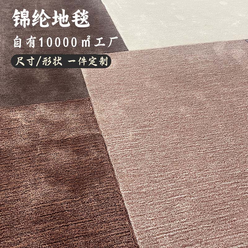 跨境货源锦纶地毯 机器织造现代简约异形地毯大宅标配大尺寸地毯