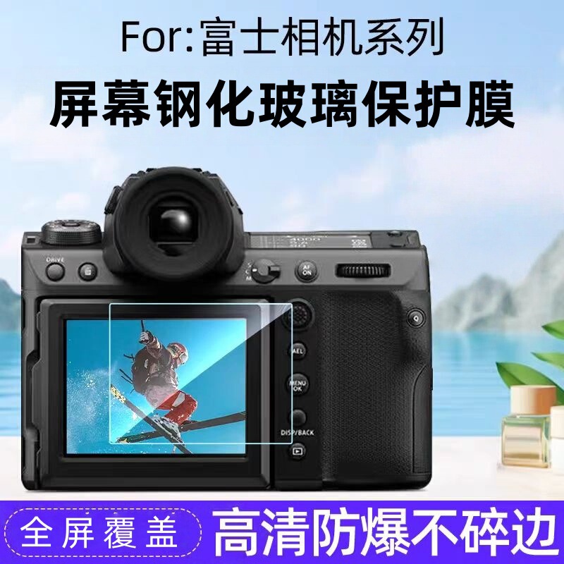 Suitable for Fuji Camera Xm5 Accessories Xt5 Screen Hd Film Xs20 Anti-Scratch Xt30 Glass Xhalf Tempered Film