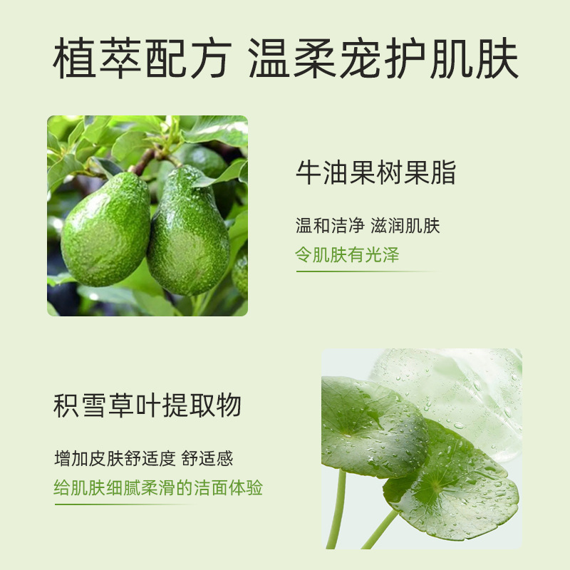 Yachinuo Crema desmaquillante de aguacate Ojos, labios y rostro tres en uno Limpiador profundo de poros emulsionante rápido Desmaquillador refrescante