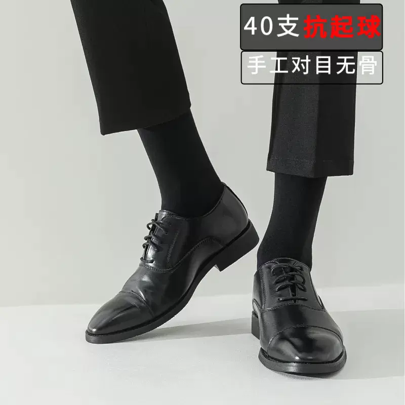 40支纯棉袜子男士商务长袜全棉手缝纯棉袜四季款纯色中筒无骨袜
