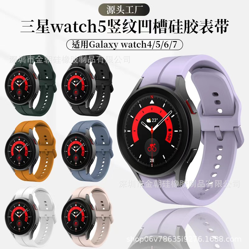 Suitable for Samsung Watch Strap Galaxywatch4/5/6 Grooved Silicone Sports Watch Strap Watch4 Smart Watch