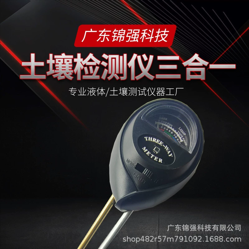 Черная круглая головка почвы три-в-одном PH детектор влажности и света ph тестер сильного света Садовый цветок