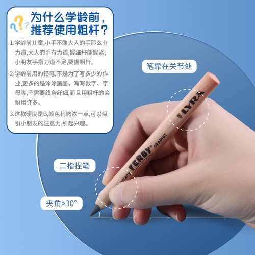 Wholesale German LYRA Yi Ya Zhengzi writing comes with pencil sharpener and eraser 3 pieces of log triangular thick pencils