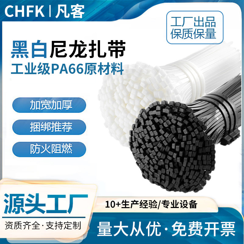 凡客自锁式国标尼龙扎带白色4*150机房布线塑料捆绑带束线带厂家