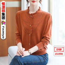 精纺羊毛秋装新款高级感女士针织开衫毛衣女恒源祥秋爆款外套洋气