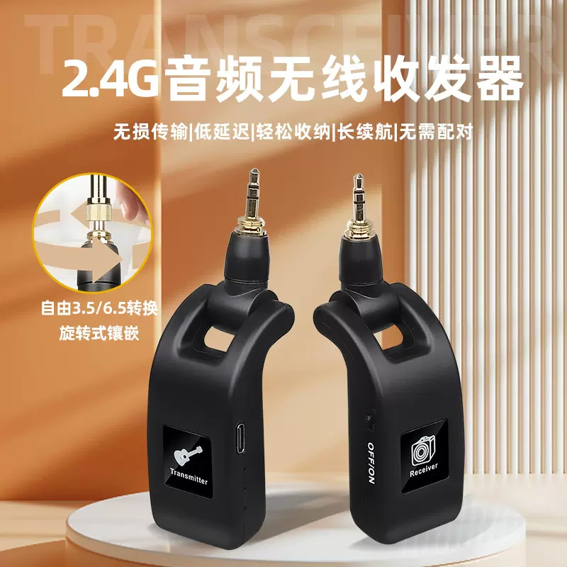 跨境货源电吉他电吹管无线收发器乐器拾音音频传输麦克风