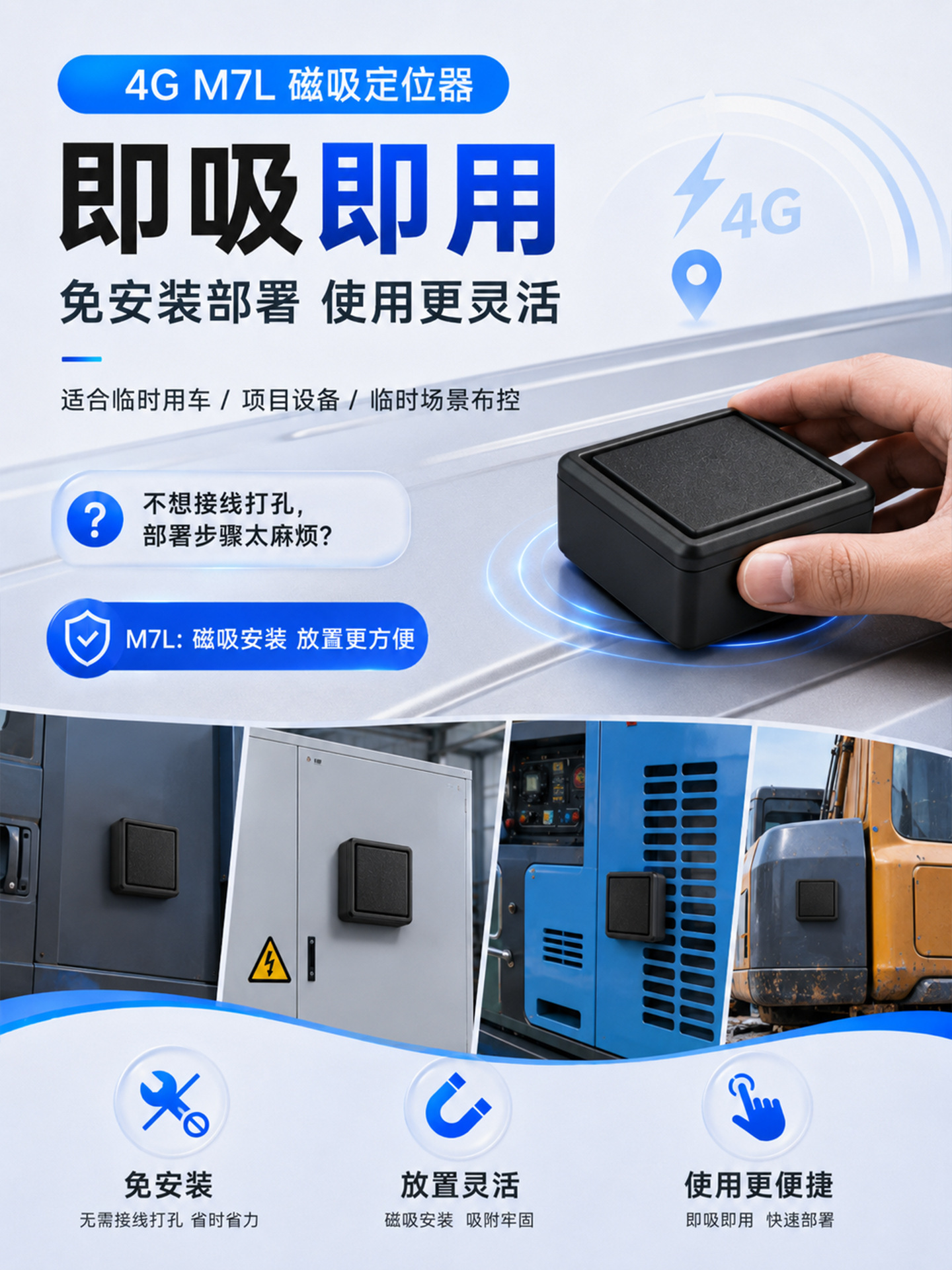 GPS locator 4G ultra-long standby strong magnetic installation-free tracker for car loans wireless Beidou GPS positioning device