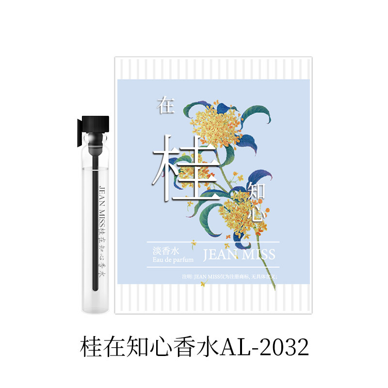 AL2032 Gui Zai 친밀한