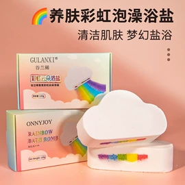 浴盐;香皂、皂花;面霜