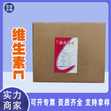 现货供应维生素C抗坏血酸石药维生素C原粉99%食品级营养强化剂VC