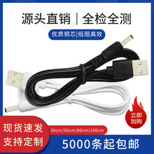Դ�^���SUSBdc3.5��늾��Դ��DC���A�^��늾�USB��DC���A����C