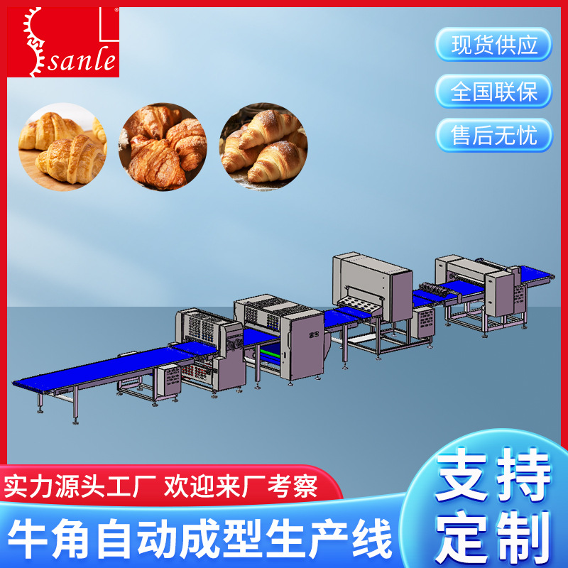 安徽厂家牛角自动生成生产线面包成型流水线商用牛角包自动生产线