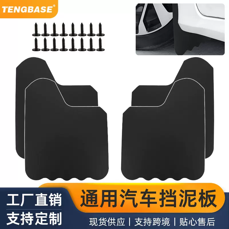 汽车用品通用挡泥板外饰改装配件货车卡车轿车跨境叶子板大包围