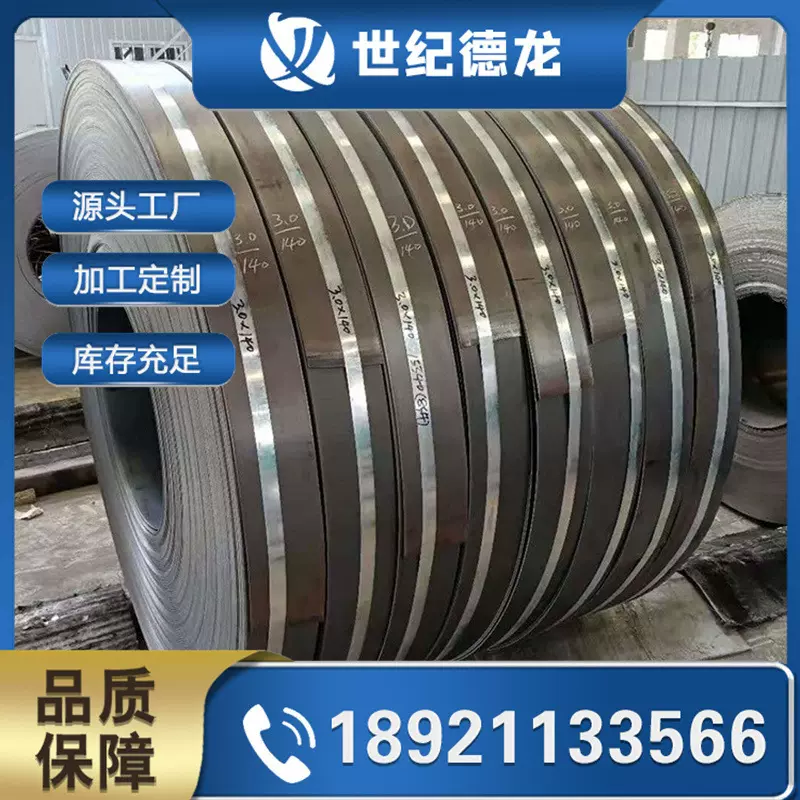 德龙 Q235C钢带 Q235C带钢分条 Q235C纵剪分条