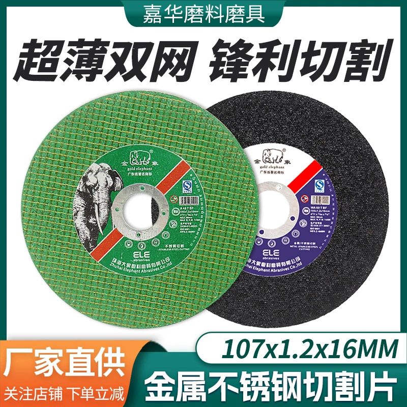 Оптовый отрезной диск Jinxiang 107*1.2 для металла и нержавеющей стали, двойной сетчатый, на смоляной связке, для угловой шлифмашины, отрезной круг, пильный диск