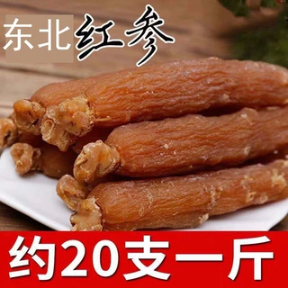 新货红参整只长白山红参小红人参红参个东北人参红参条包邮