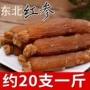 长白山东北小红红参