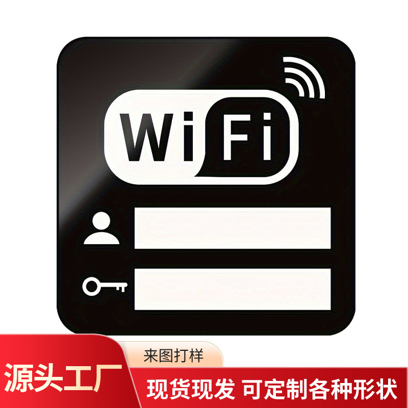 WiFi logo DIY mirror wall stickers restaurant office beauty salon bedroom kindergarten shop decoration mirror stickers