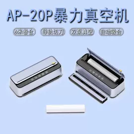 保鲜袋;收纳袋收纳包;食品保鲜机