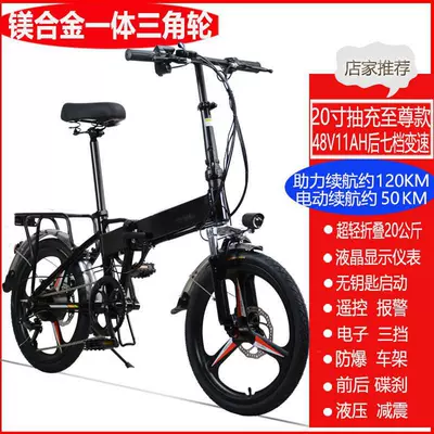 Qatlanan elektrik velosipedlər and Women, New National Standard - 48v-20inch-yuetu-11a-integrated-magnesium-wheel-7-speed-50km-supreme-black