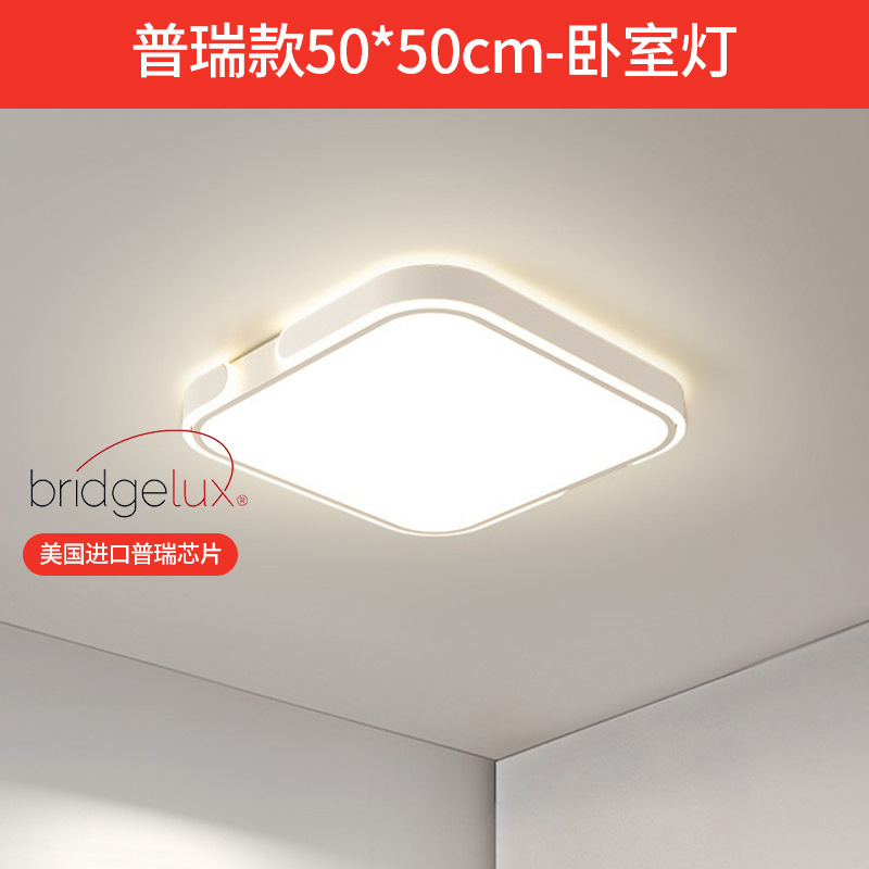 Luz de sala de estar de espectro completo lámpara principal lámpara de techo 2025 nueva lámpara de dormitorio moderna y simple lámpara de protección de ojos