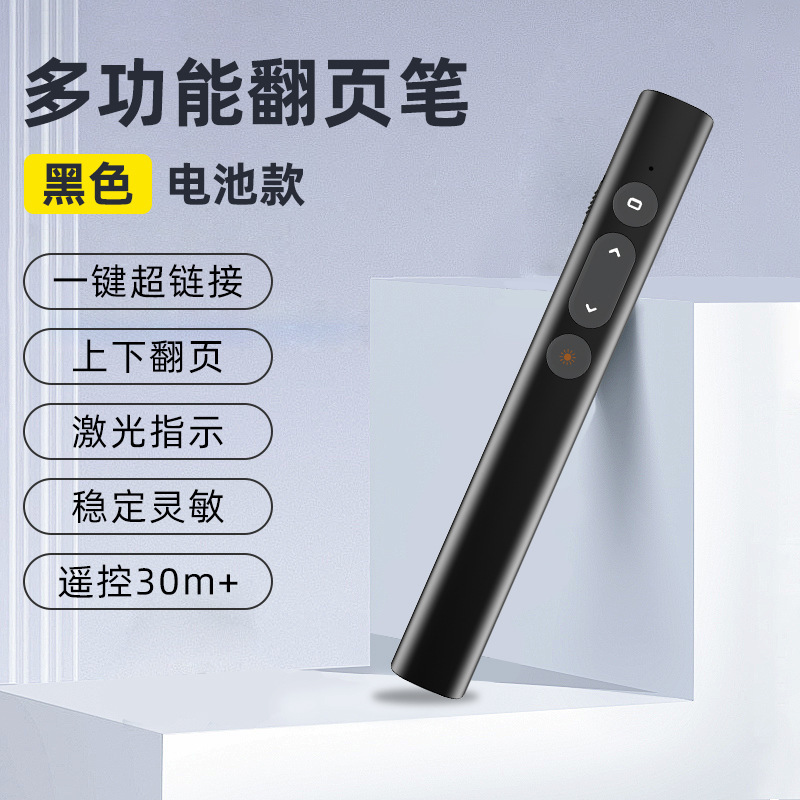 2.4G激光空中鼠标翻页笔电子多媒体教室PPT投影多功能无线翻页器|undefined