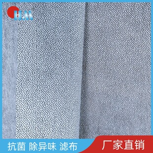 Factory Direct Sales Single Atom Filter Cloth Antibacterial Non-Woven Fabric Formaldehyde Removal Non-Woven Fabric Odor Absorbing Non-Woven Fabric