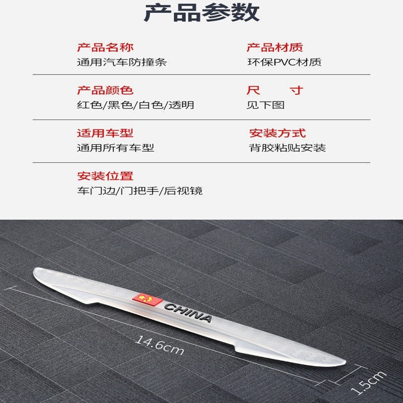 AITO asked the world door anti-collision strip asked the world M5 M7 M9 anti-scratch modification accessories car interior car stickers anti-collision strip