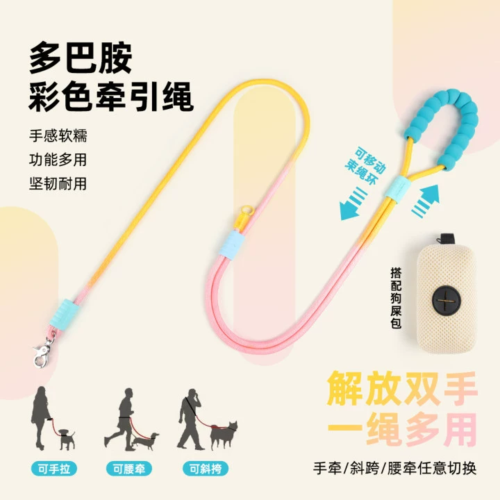 Новая модель горячей продажи цветная собачья буксировочная поводка допамин собачья выгул домашняя собака веревка красочная градиентная веревка собачье дерьмо сумка