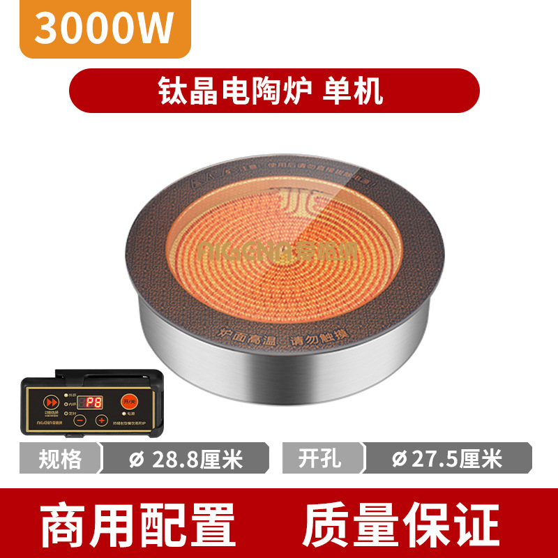 티타늄 크리스탈 직경 288mm3000W