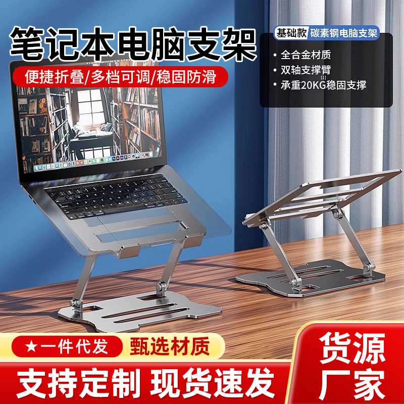 Soporte para ordenador portátil, estante de refrigeración elevador, estante de metal plegable, estante elevador de monitor giratorio