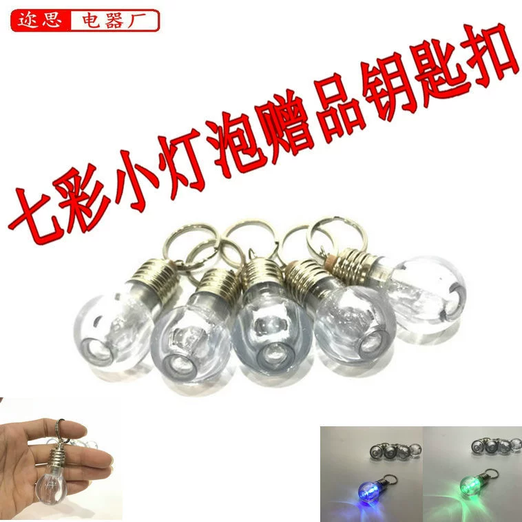 Мини светодиодная красочная мигающая лампочка брелок красочная лампочка брелок не может сломать творческий маленький подарок кулон