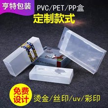 �S�Ҷ���͸��PVC���b���Ϻ��Ӳ��~���yƷpet�ۺ��ľ����PPĥɰ�z