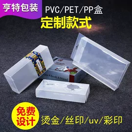 塑料盒;包装产品定制;塑料自立袋