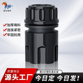 洗车水枪;接头;洗车接头