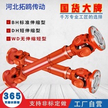 定制万向节联轴器十字焊接叉法兰盘传动轴总成花键伸缩轴万向接头