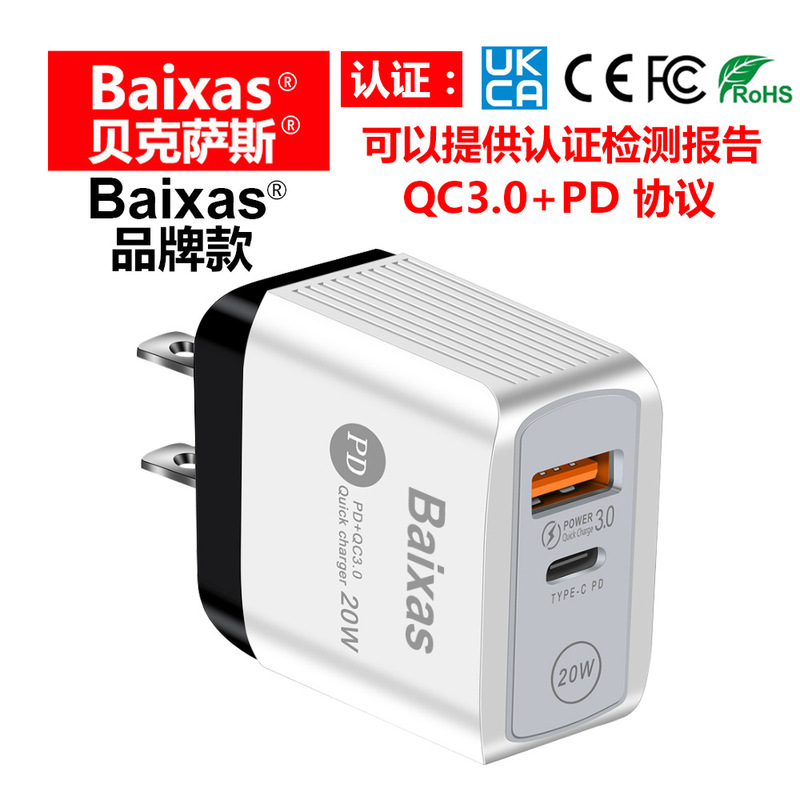 QC3.0 fast charging head usb charger portable travel charger PD25W mobile phone charger 5V9V12V