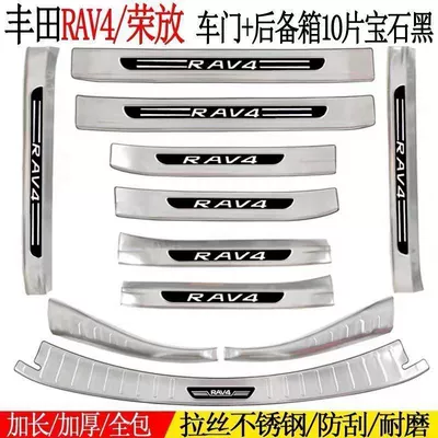 Protection Stainless Steel Modification, Dekorativ pedal başlıqları - model-16-19-rongfang-silver-titanium-black-label-style-full-set-of-10-pieces-of-five-doors