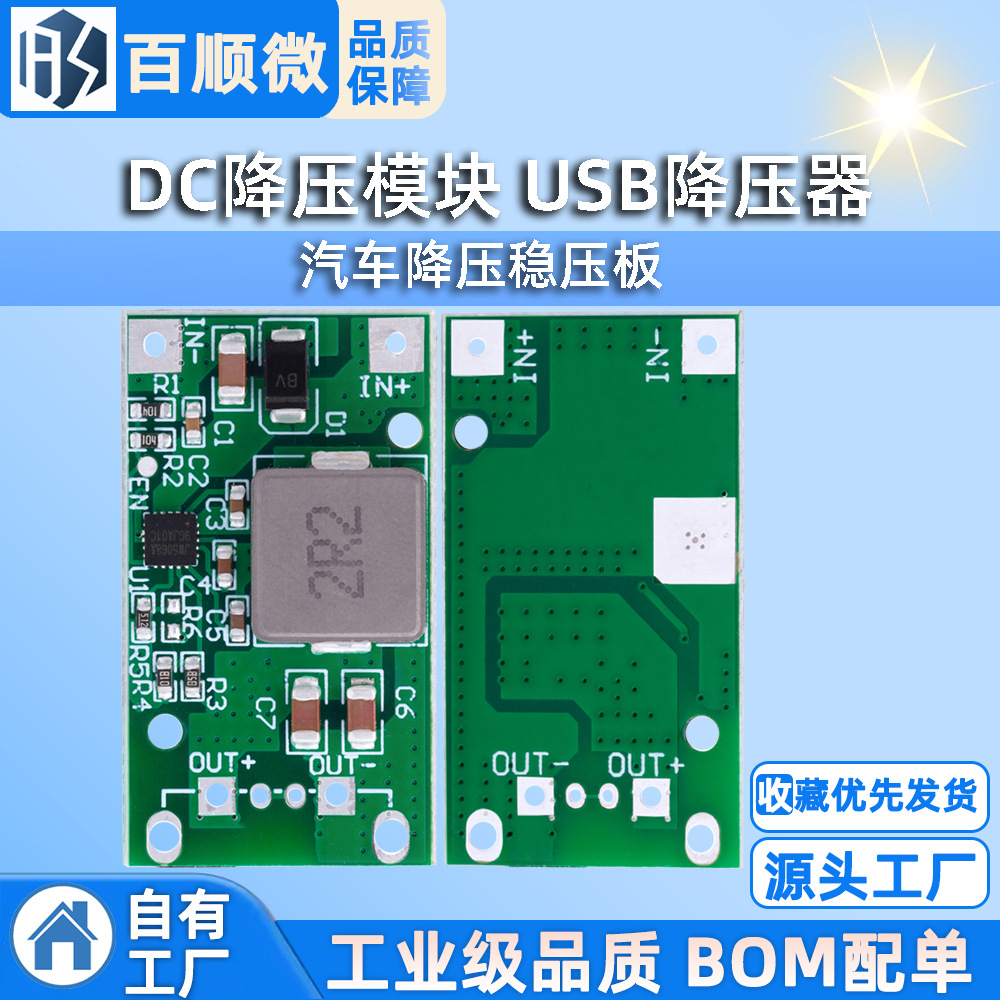 DC降压模块 USB降压器 汽车降压稳压板19伏降压12伏12V转5V5A3A