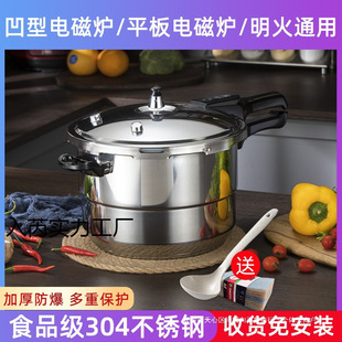 304 Stainless Steel Pressure Cooker Household Gas Induction Cooker Universal Pressure Cooker Small Mini Explosion-Proof Thickeneded Large Capacity