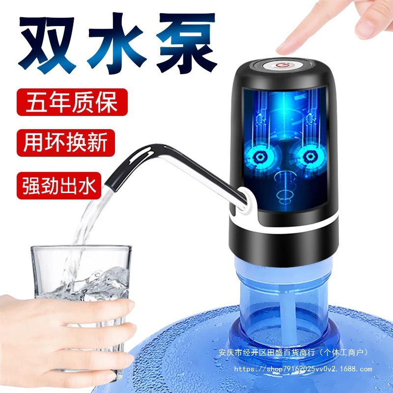 桶装水抽水器电动压水器纯净饮水机矿泉水泵吸水自动出水取水