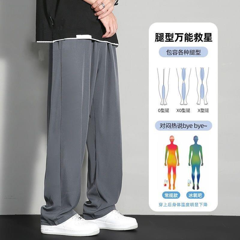 外国貿易クロスボーダーアイスシルクパンツメンズルーズ通気性ストレートカジュアルパンツ夏超薄型速乾パンツストレッチメンズ|undefined