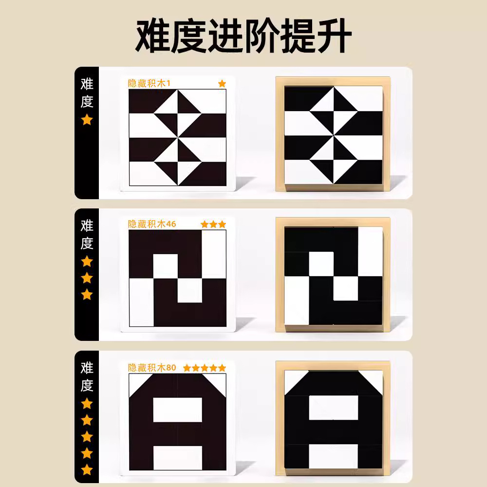 Los juguetes de rompecabezas de bloques de construcción ocultos cultivan el pensamiento espacial y la imaginación de los niños. Juegos de rompecabezas de mesa interactivos entre padres e hijos