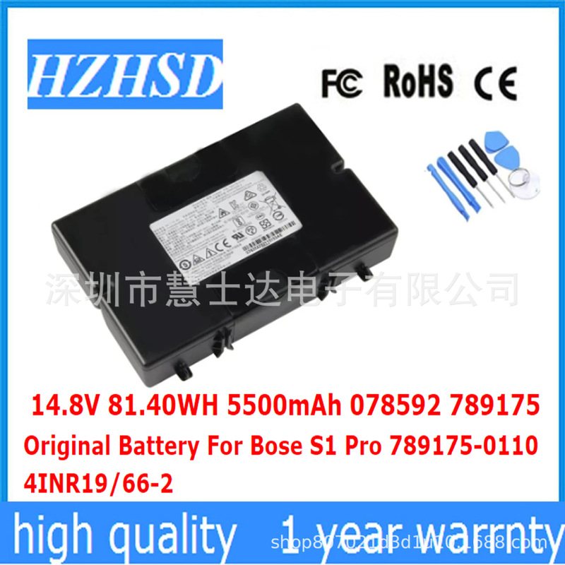 For BOSE Bosch S1 PRO 789175-0110 Bluetooth speaker battery 078592 789175