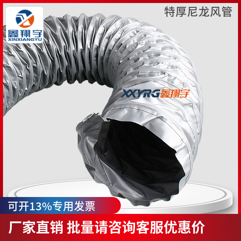 加厚尼龙布阻燃耐酸碱高温伸缩风管帆布三防布耐油排烟管风机