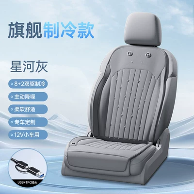 Seat cushion, seat cover – Cooling Seat Cushion, Car Backrest Cooling - usbtpc-dual-use-galaxy-gray-full-body-cooling-active-noise-reduction-dual-drive-cooling-3-speed-temperature-control-automatic-start-and-stop-no-specifications