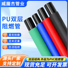 PU�p����ȼ�ܷ��C���Ӛ���͸ߜط����w�Rܛ��FRPU6*4/8x5/10/2