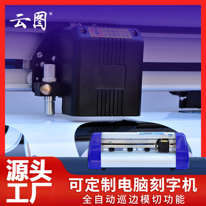 Customized Engraving Machine, Fully Automatic Die-Cutting Label, Edge Sticker, Instant Sticker, Printing Graphic Advertising Car Sticker, Engraving Machine